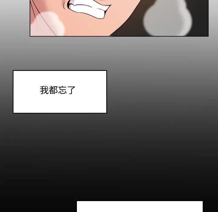 每日攻略计画第6话