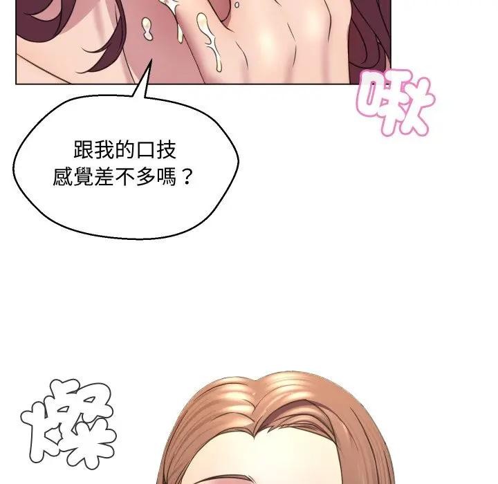 每日攻略计画第6话