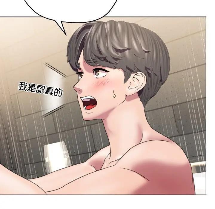 每日攻略计画第6话