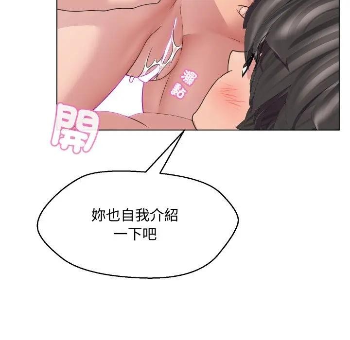 每日攻略计画第6话