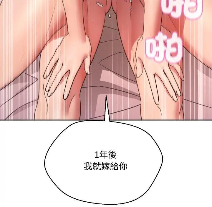 每日攻略计画第6话