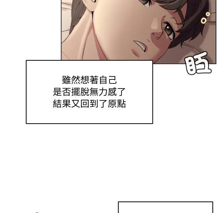 每日攻略计画第7话