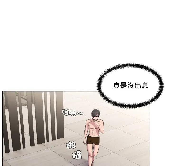 每日攻略计画第7话