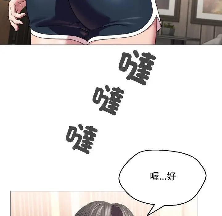 每日攻略计画第7话