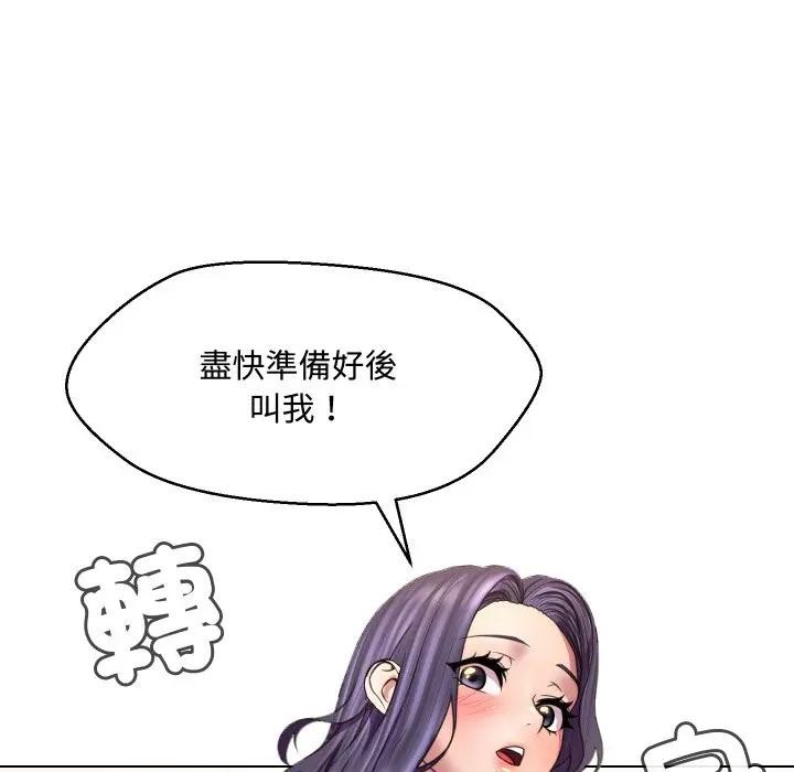 每日攻略计画第7话