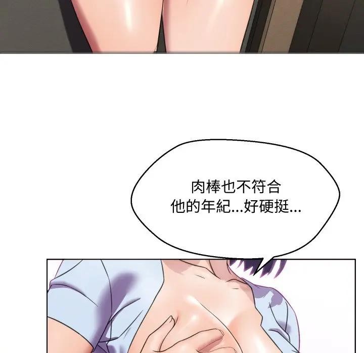 每日攻略计画第7话