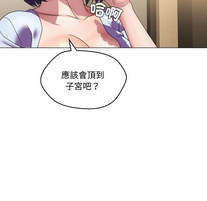 每日攻略计画第7话