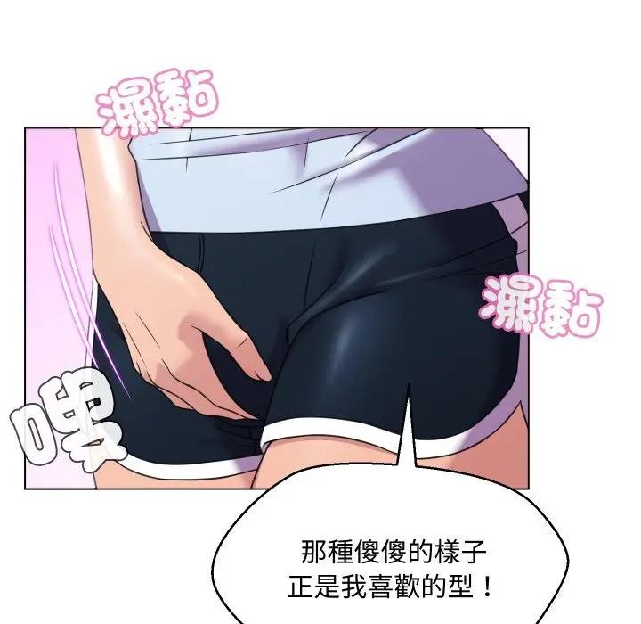 每日攻略计画第7话