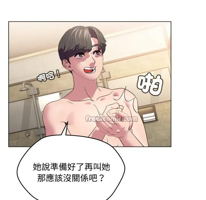 每日攻略计画第7话