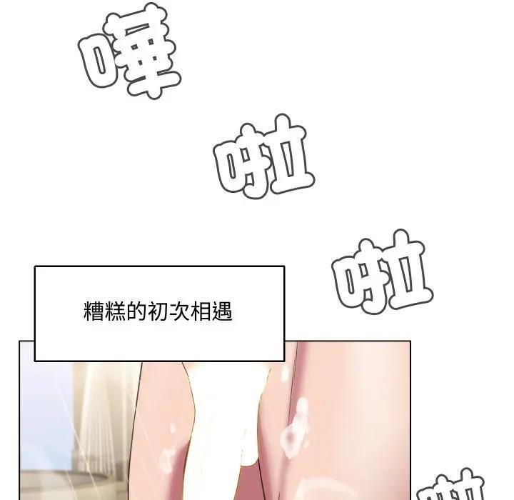 每日攻略计画第7话