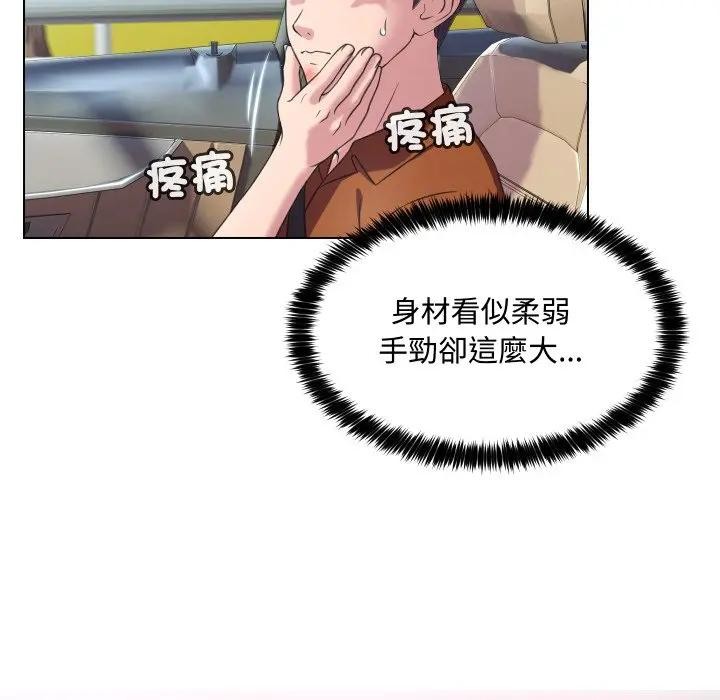 每日攻略计画第8话