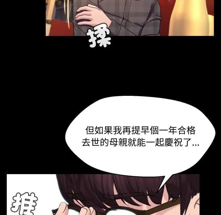 每日攻略计画第8话