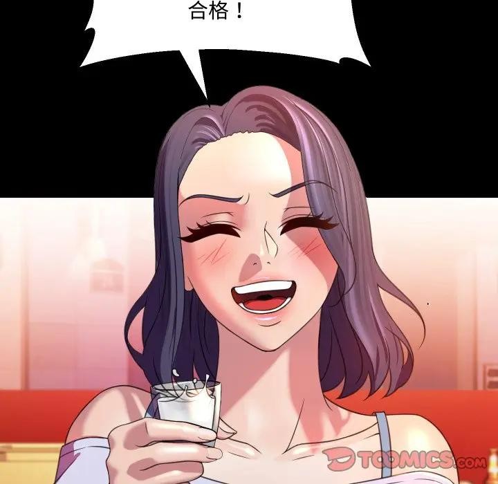 每日攻略计画第8话