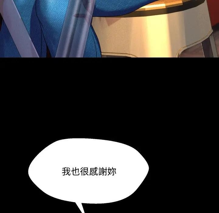 每日攻略计画第8话