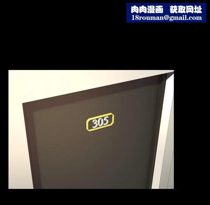 每日攻略计画第8话