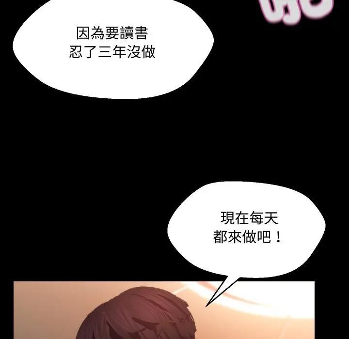 每日攻略计画第8话