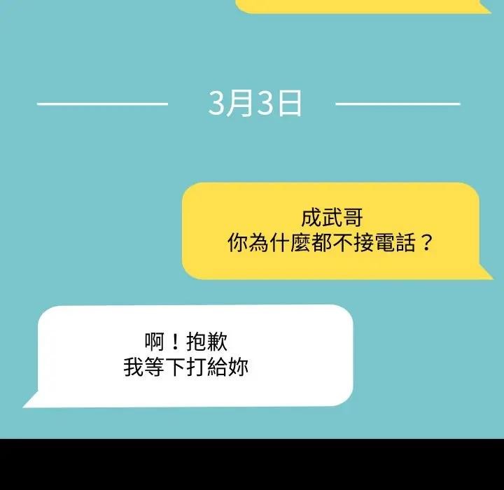 每日攻略计画第8话