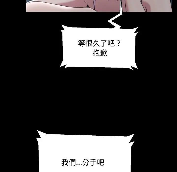 每日攻略计画第8话