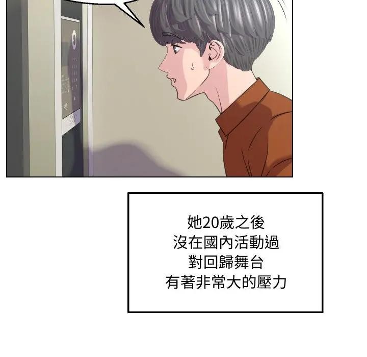 每日攻略计画第9话