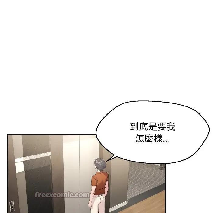 每日攻略计画第9话