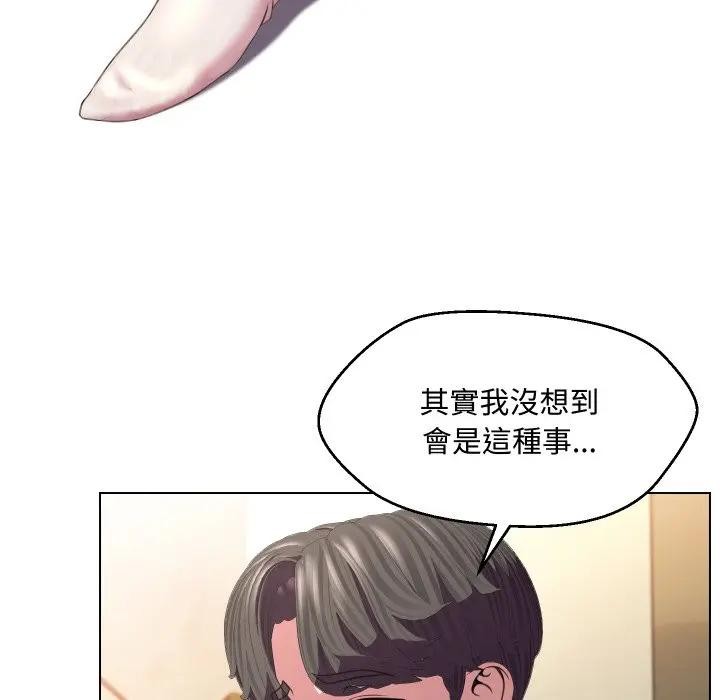 每日攻略计画第9话