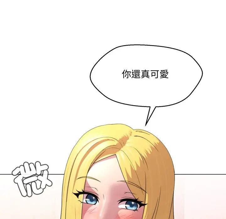 每日攻略计画第9话