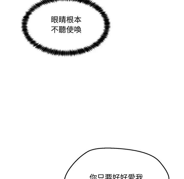 每日攻略计画第9话