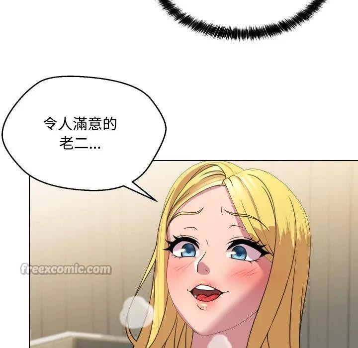 每日攻略计画第9话