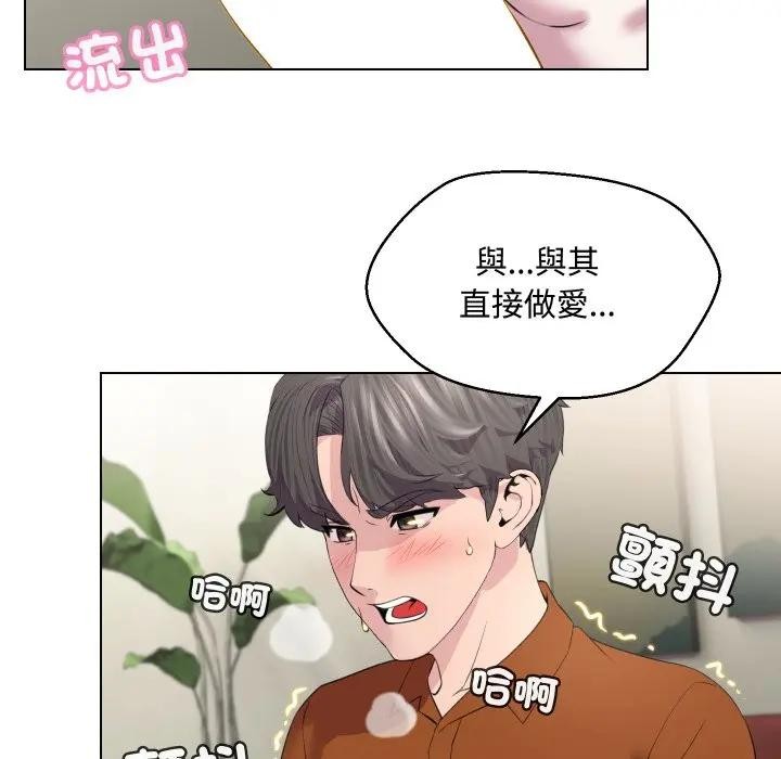 每日攻略计画第10话