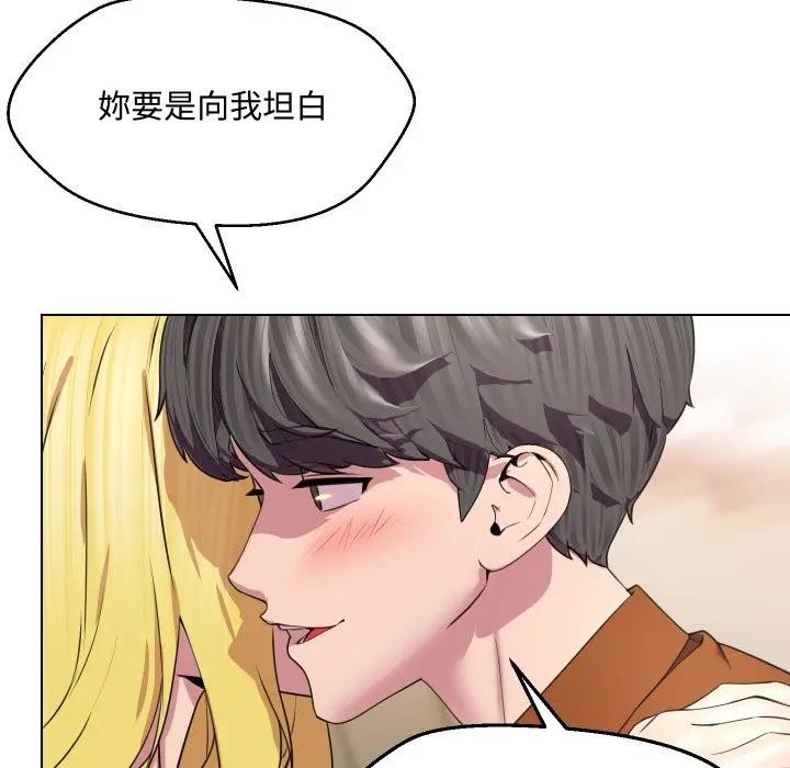 每日攻略计画第10话