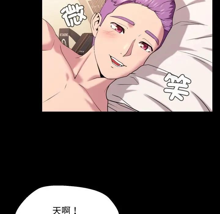 每日攻略计画第10话