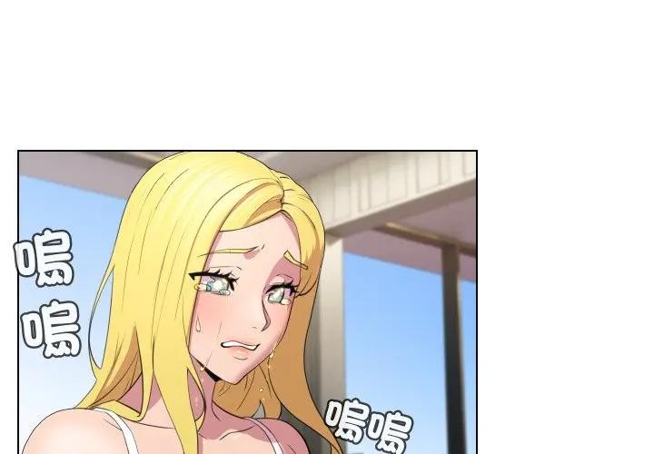 每日攻略计画第11话