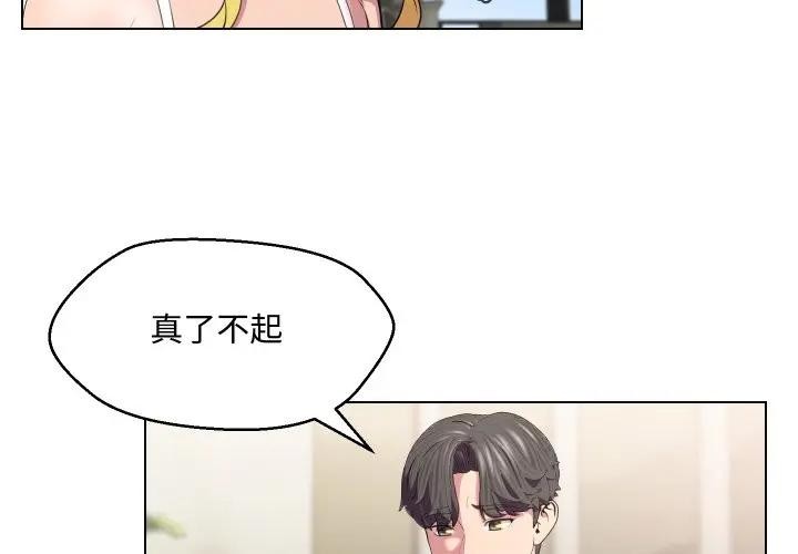 每日攻略计画第11话