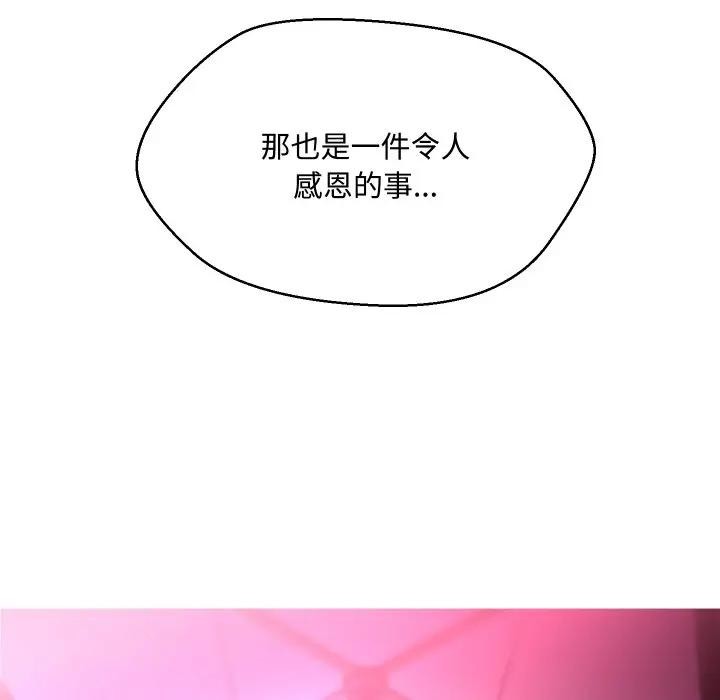 每日攻略计画第11话