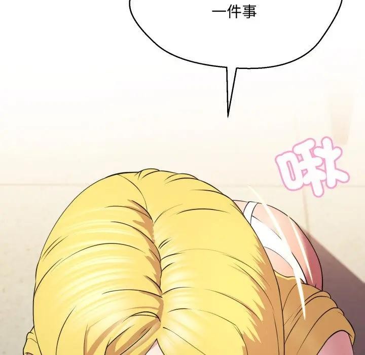 每日攻略计画第11话