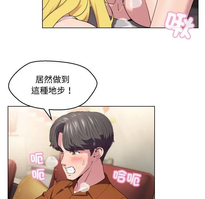 每日攻略计画第11话