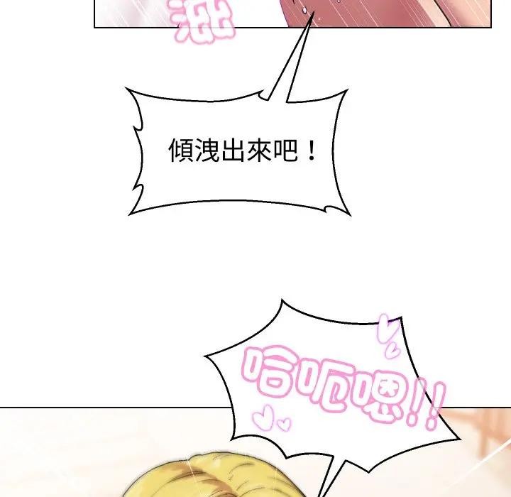 每日攻略计画第11话