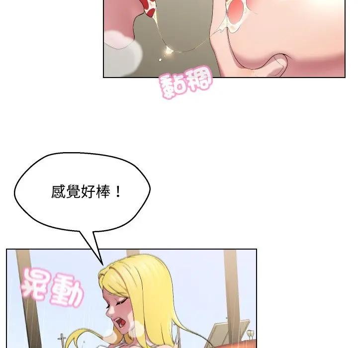 每日攻略计画第12话