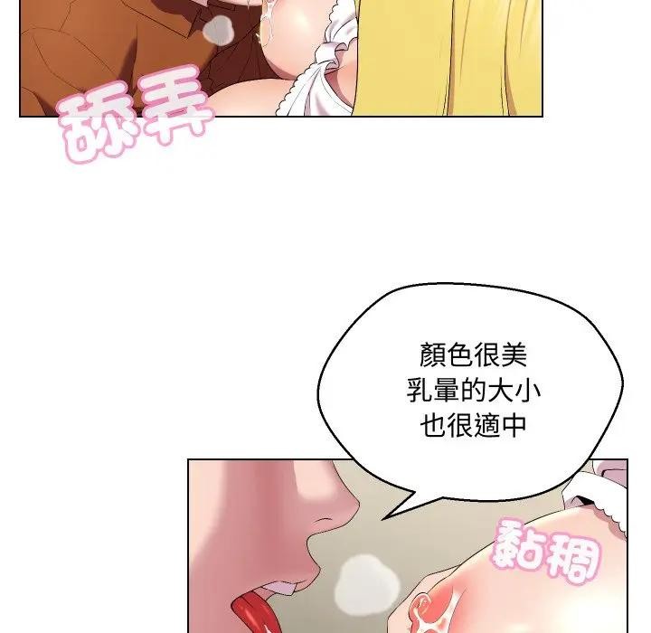 每日攻略计画第12话