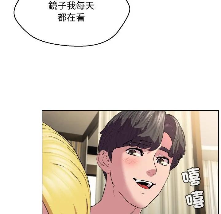 每日攻略计画第12话