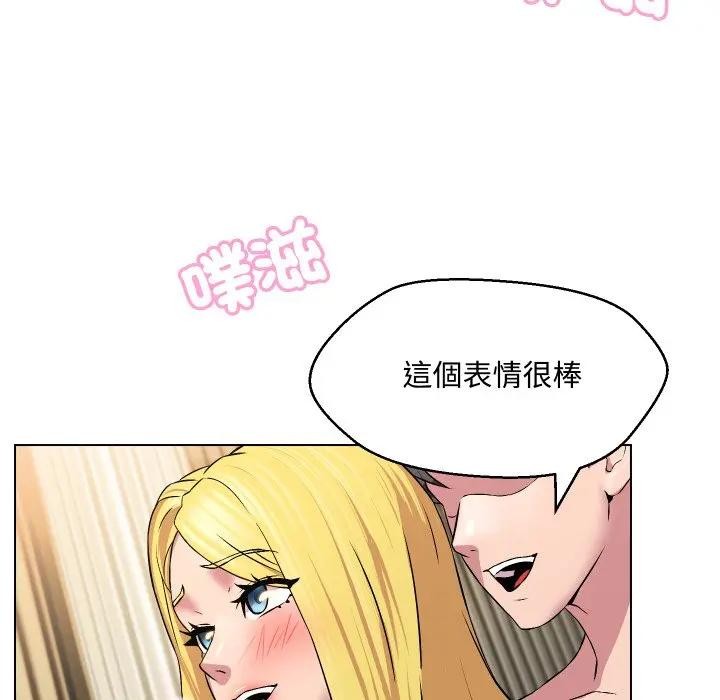 每日攻略计画第12话