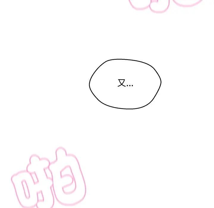 每日攻略计画第12话