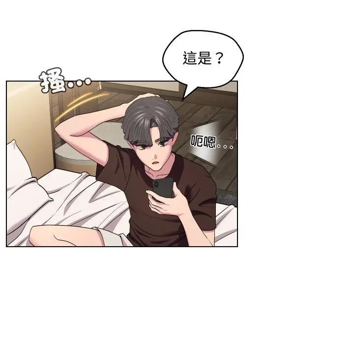 每日攻略计画第13话