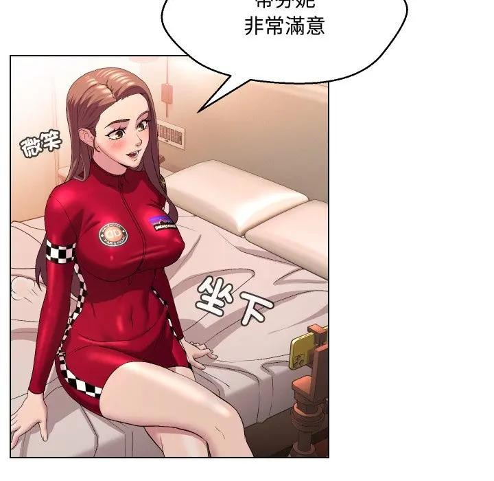 每日攻略计画第13话