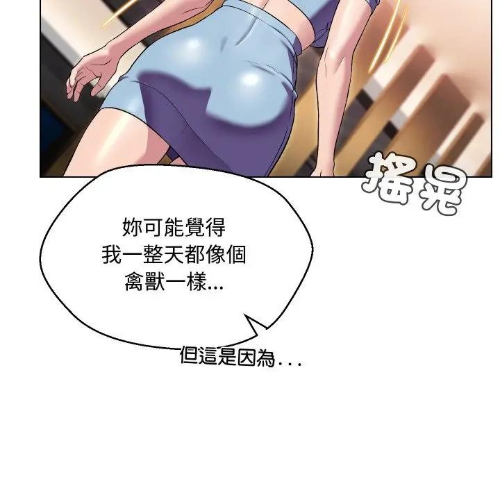 每日攻略计画第14话