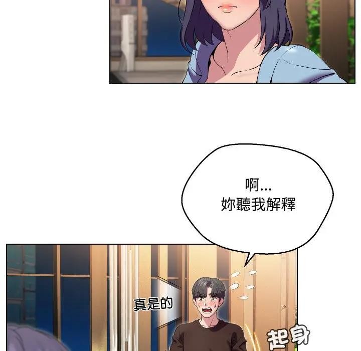 每日攻略计画第14话