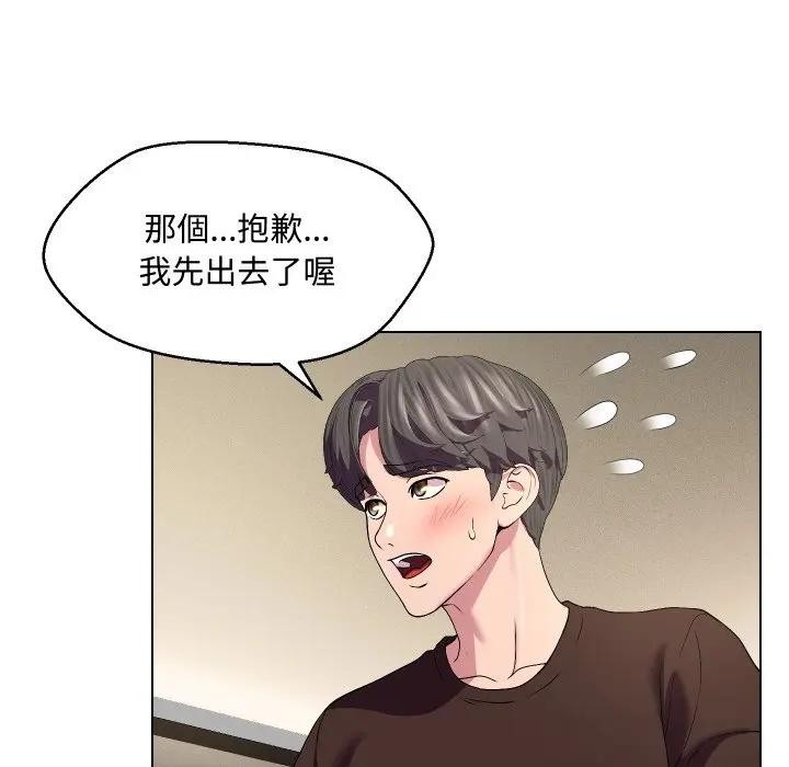 每日攻略计画第14话