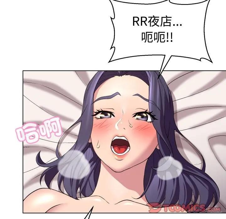 每日攻略计画第14话