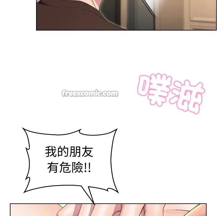 每日攻略计画第14话