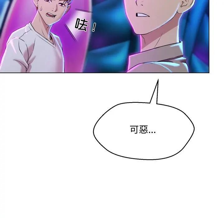 每日攻略计画第14话